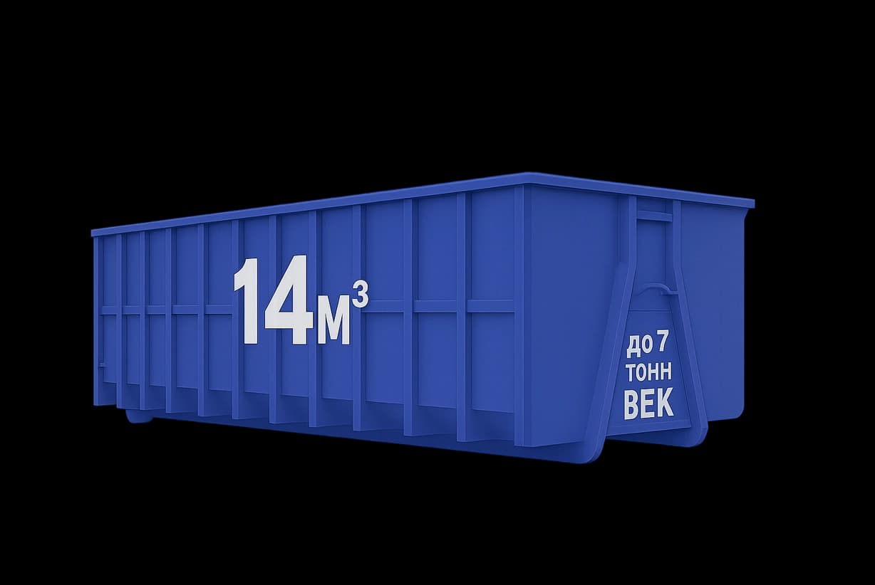 Контейнер 14 м³