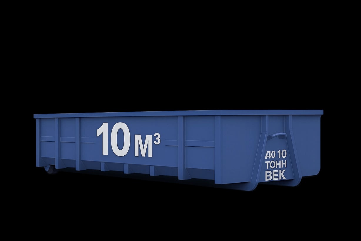 Контейнер 10 м³ - фото 1