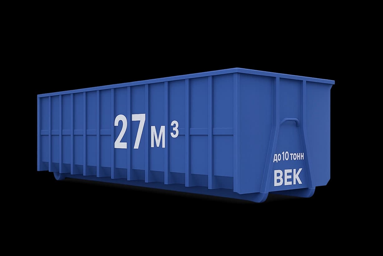 Контейнер 27 м³